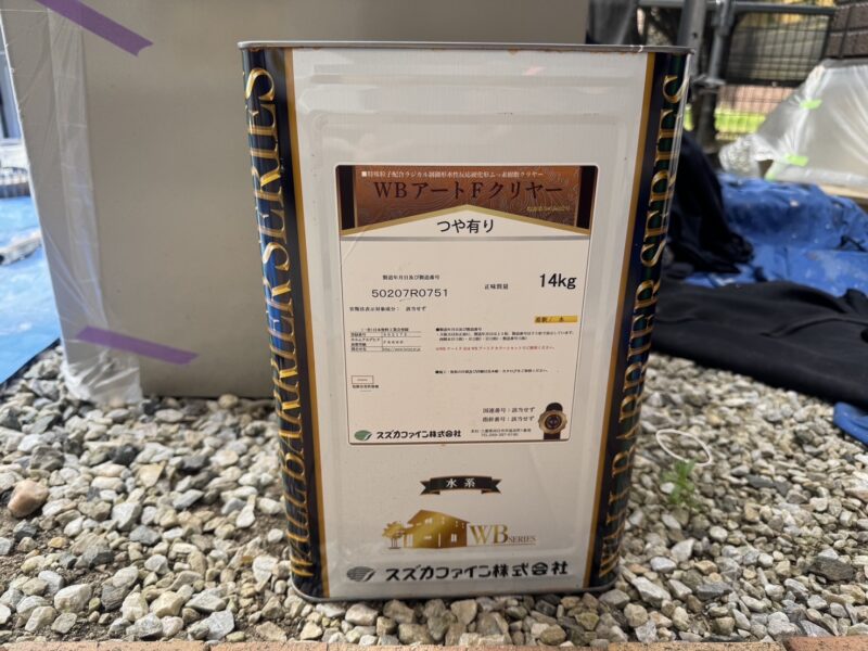 WB多彩仕上げ工法のフッ素クリアーです。