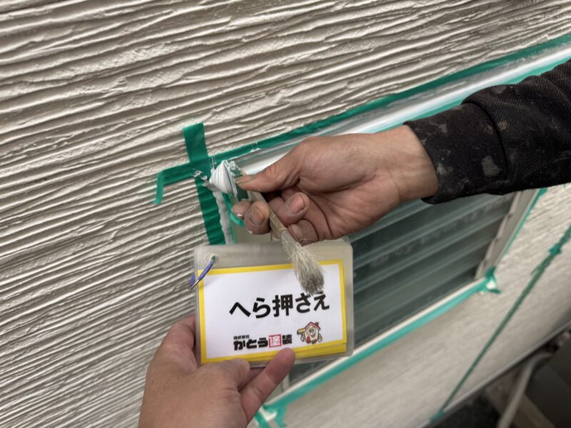 ヘラで押さえ、密着性を高めます。