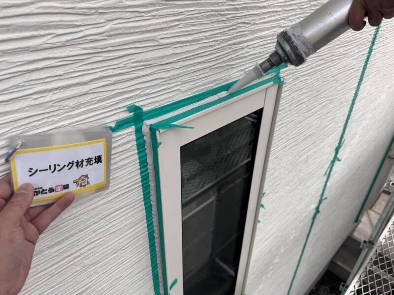 高耐久のシーリング材を使用しています。