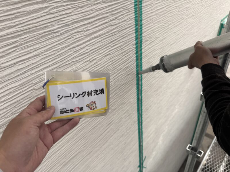 プライマー塗布後、シーリング材を充填します。