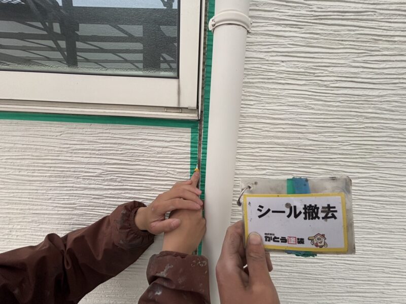 既存のシーリング材撤去の様子です。