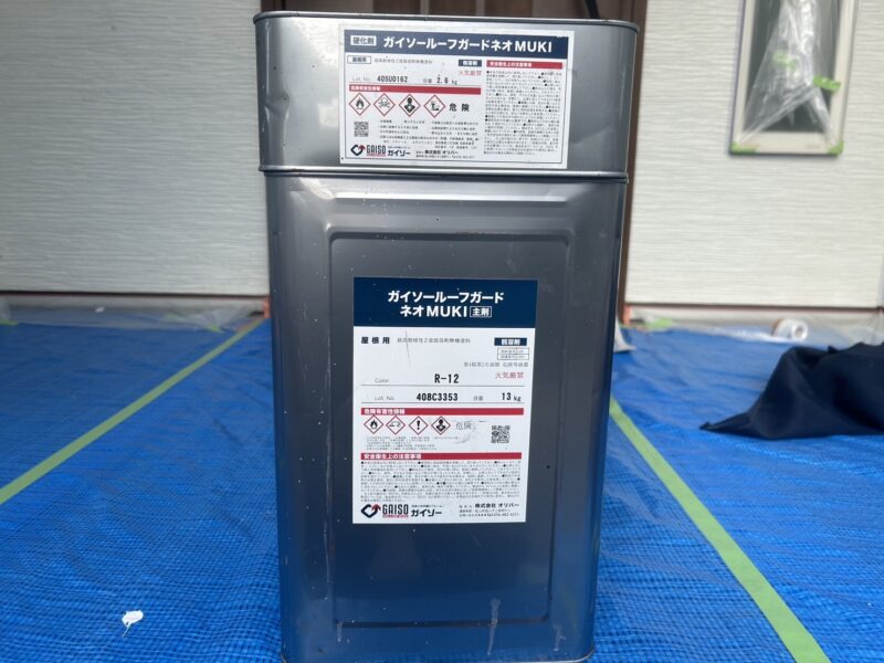 屋根の上塗りの使用塗料です。