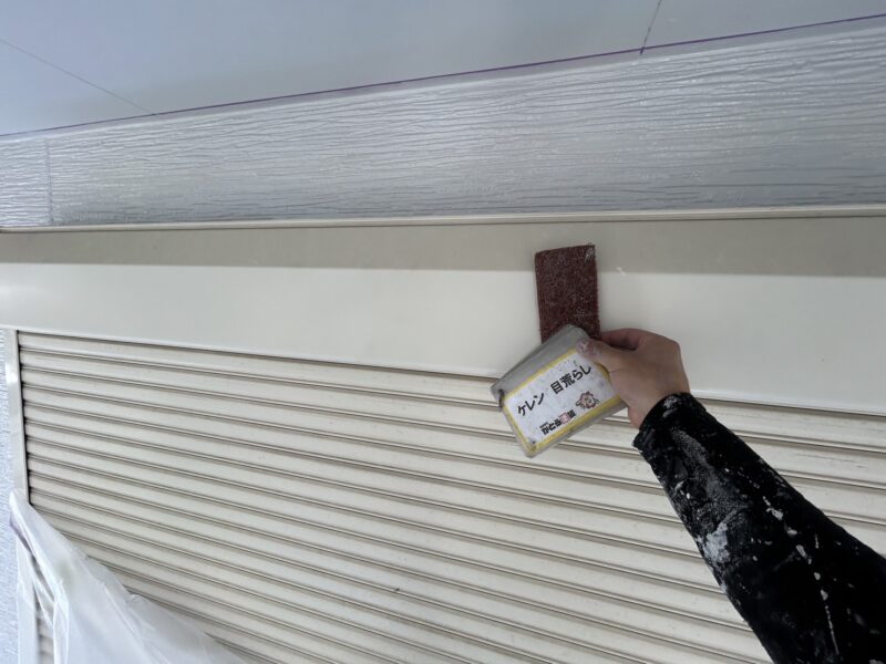 シャッターボックスのケレンの様子です。