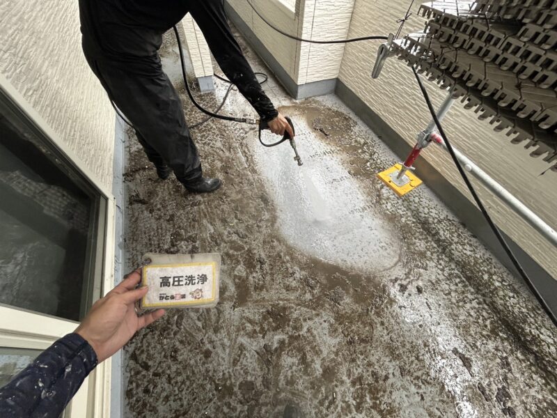 バルコニーの高圧洗浄の様子です。<br />敷物を外すと結構汚れていました。