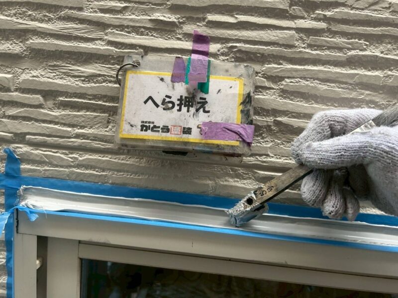 ヘラで押さえ、目地の隅々までシーリング材を行き渡らせます。