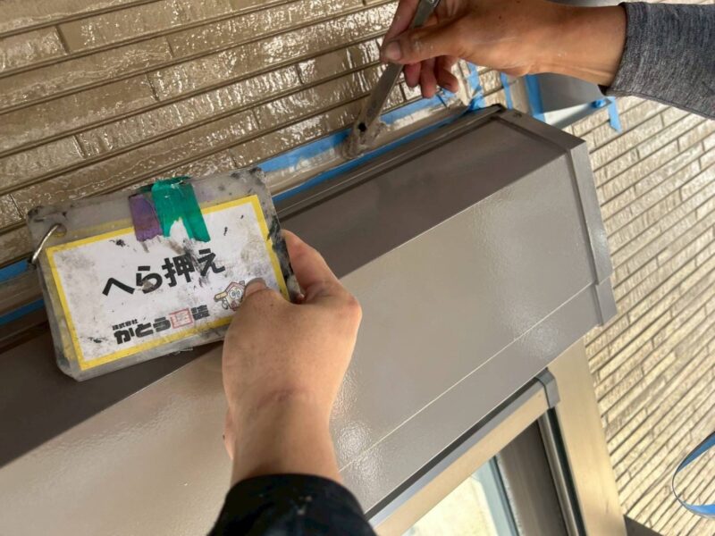 圧力をかけて押し込むことで、目地の内側に材料を密着させるという重要な防水の役割があります。