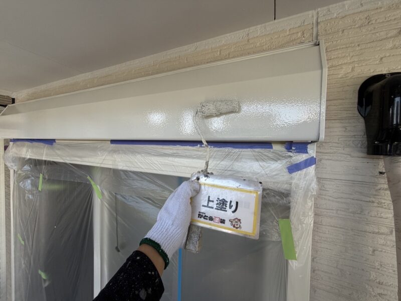 上塗りの様子です。