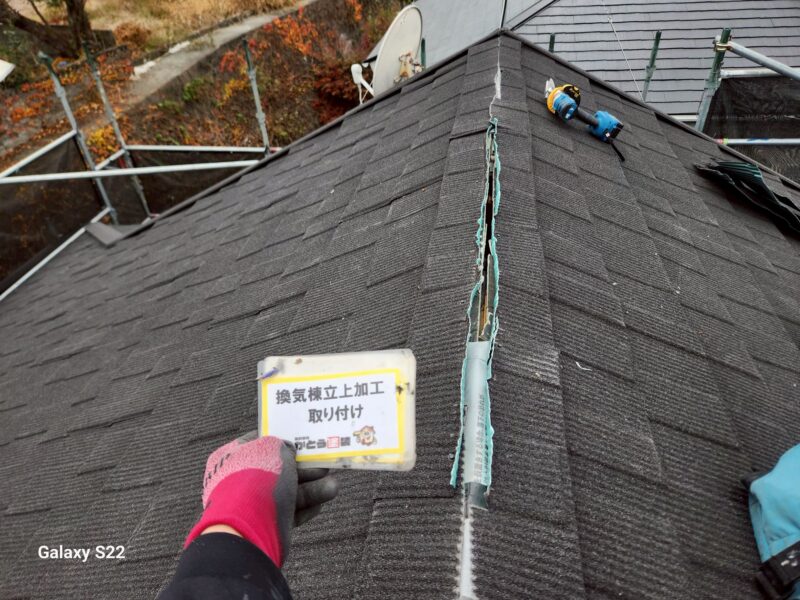 換気棟立ち上げの様子です。