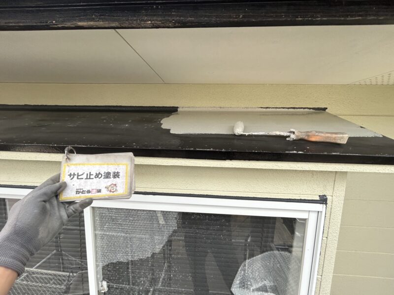 鉄部にはすべてサビ止めを施しています。