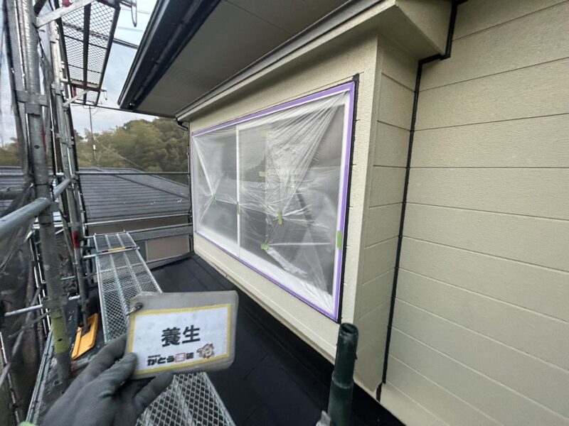 養生の様子です。