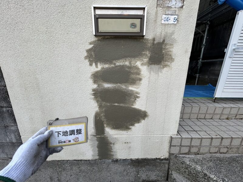 外壁同様、下地調整をおこないます。