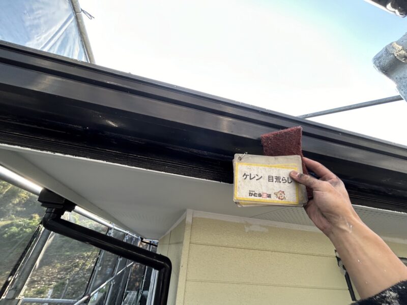 雨樋のケレンの様子です。