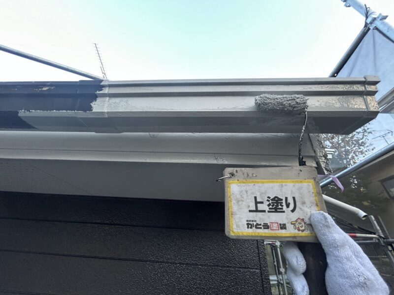 上塗りの様子です。