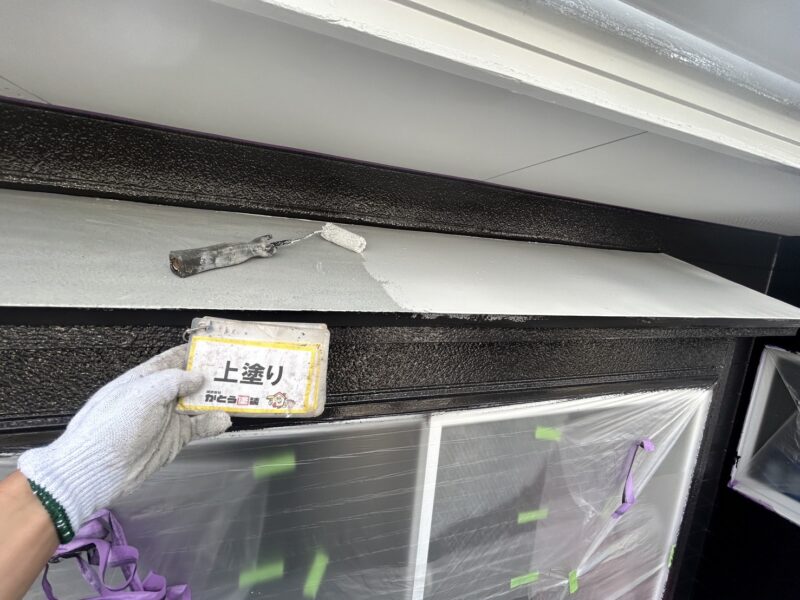 上塗りの様子です。