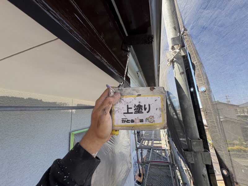 下側も塗り残しがないよう丁寧に施工します。