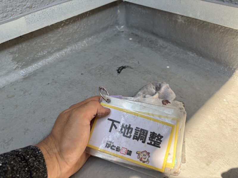 バルコニーの防水工事をおこないます。<br />下地調整の様子です。