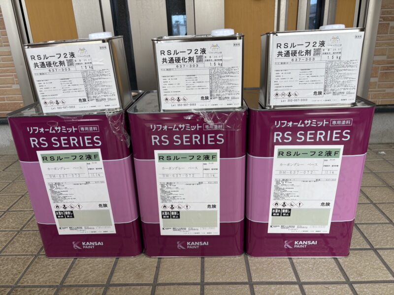 屋根の上塗りの使用塗料です。