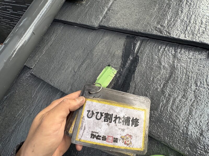 ひび割れが数か所あったので、補修をおこないます。