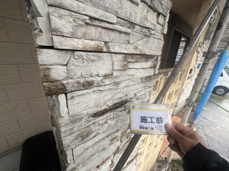 外壁の石張りはカラカラに乾いたように色褪せ、重厚感が失われていました。