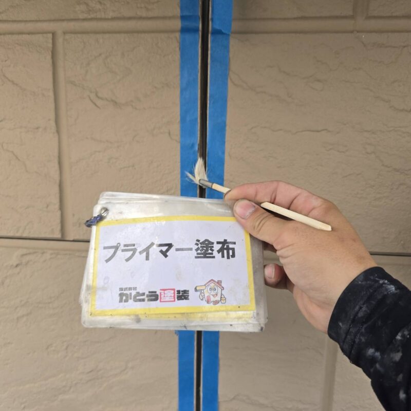 プライマー塗布の様子です。