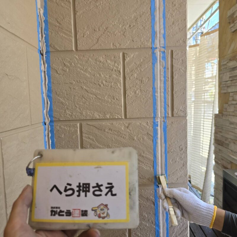 ヘラで押さえ、密着性を高めます。