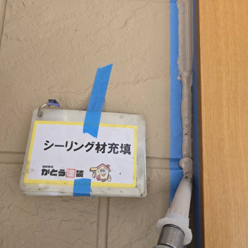 シーリング材充填の様子です。