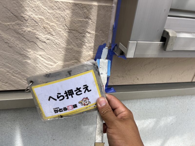 ヘラ押さえの様子です。