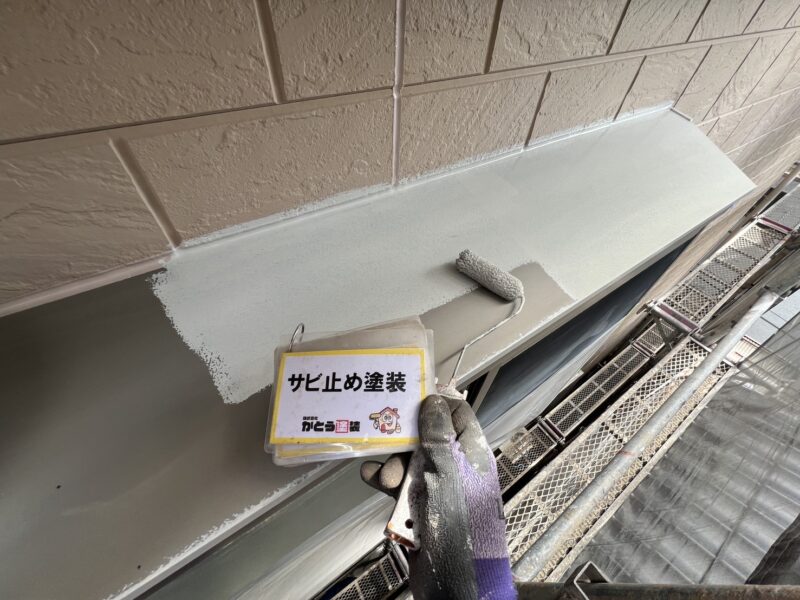 サビ止め塗装の様子です。