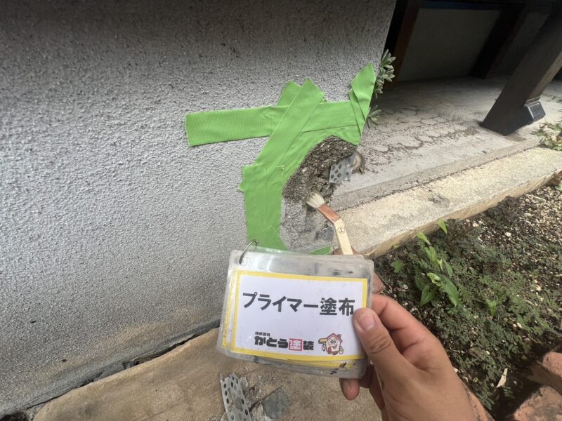 基礎の欠損部分は、密着性を高めるためプライマーを塗布します。