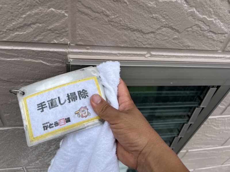 サッシに付いた塗料の拭き取りをおこないます。
