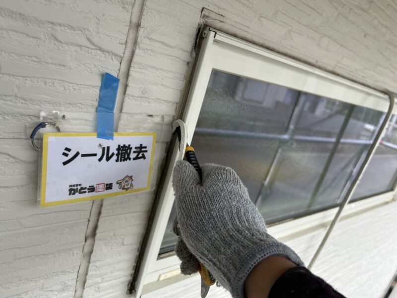 サッシ周りのシーリング材も慎重に撤去していきます。