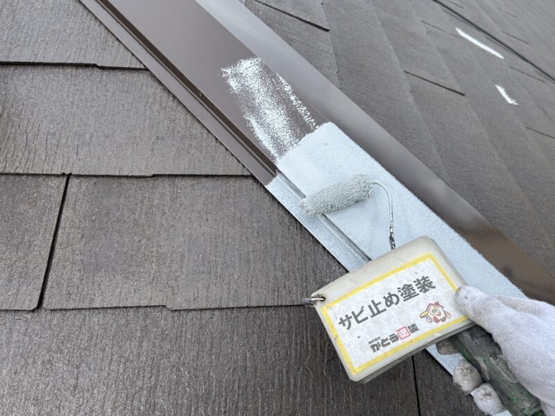 棟板金のサビ止め塗装の様子です。