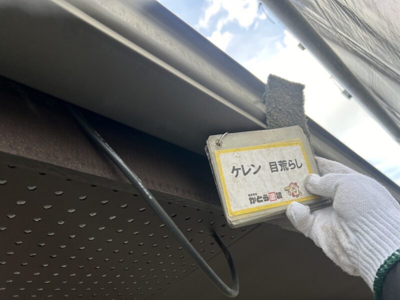 軒樋のケレンの様子です。