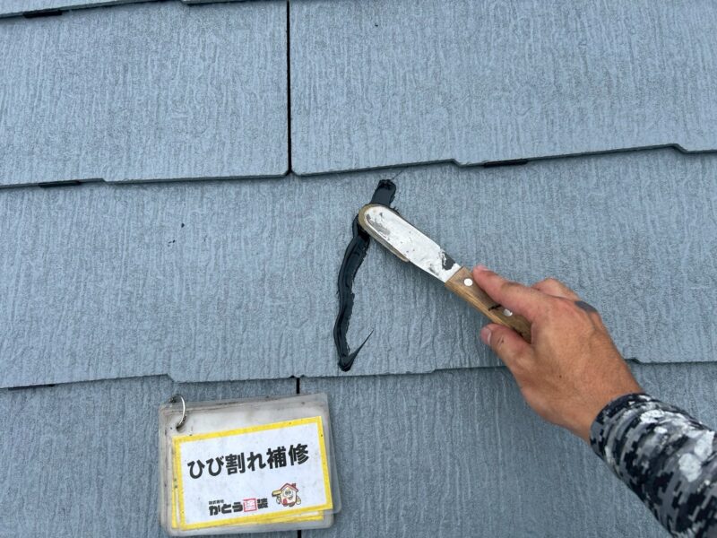 ひび割れ補修の様子です。