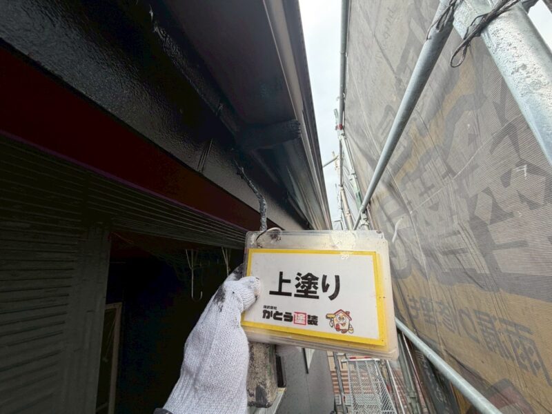 上塗りの様子です。