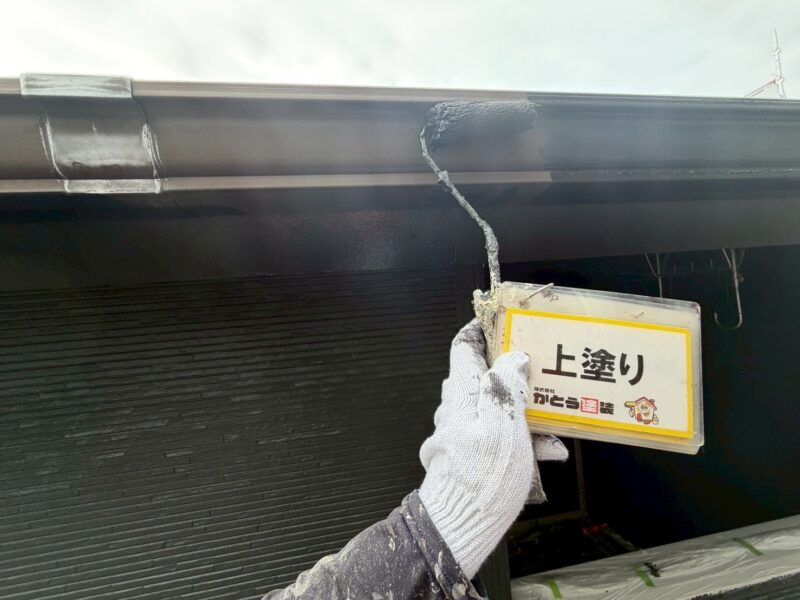 上塗りの様子です。