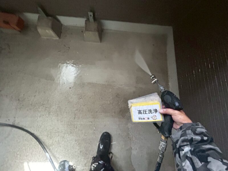 バルコニーの高圧洗浄の様子です。