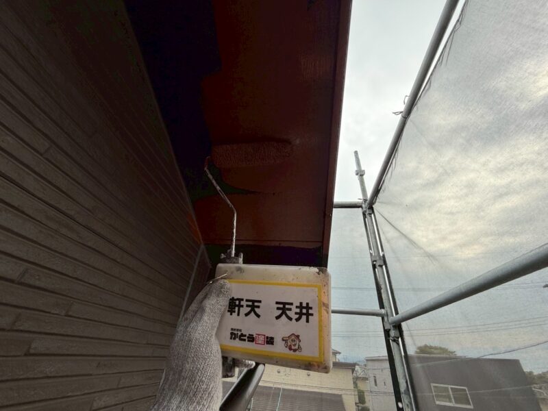 軒天の塗装の様子です。