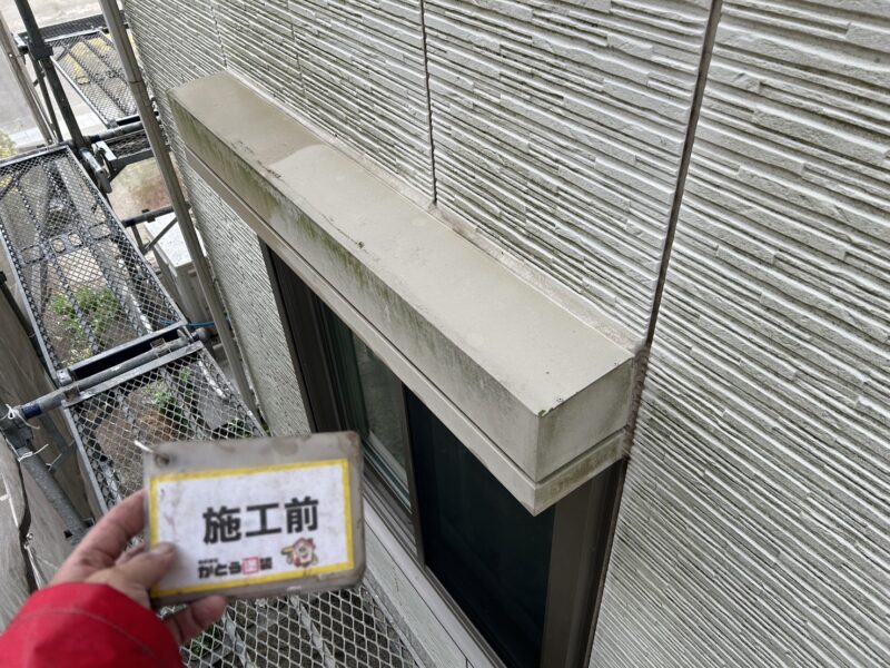 シャッターボックスは、外壁と同じようにコケや藻が発生していました。
