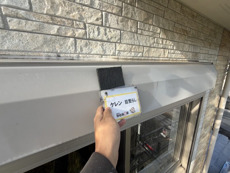 シャッターボックスのケレンの様子です。