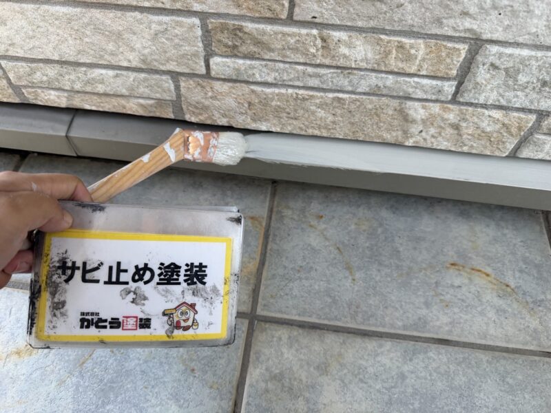 鉄部にはすべてサビ止めを施しています。