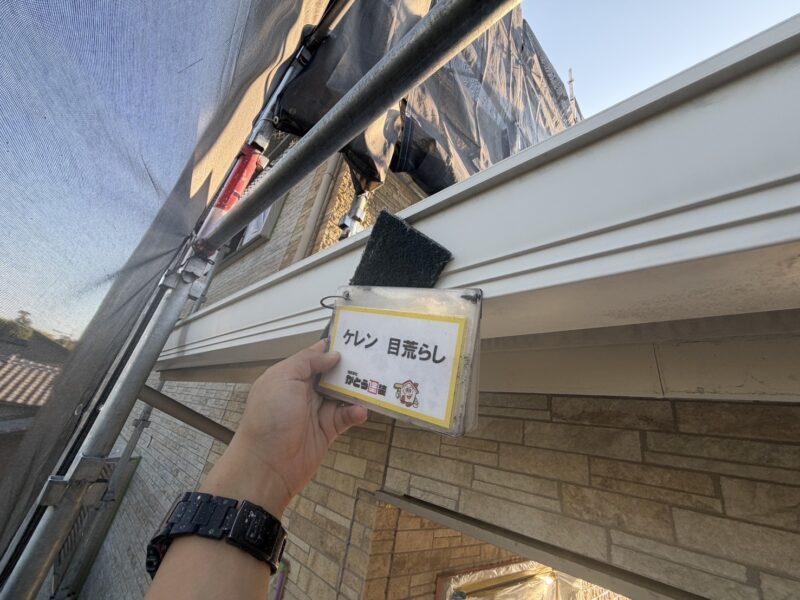 軒樋のケレンの様子です。<br />
ケレンをおこなうことで、塗料の食いつきが良くなります。