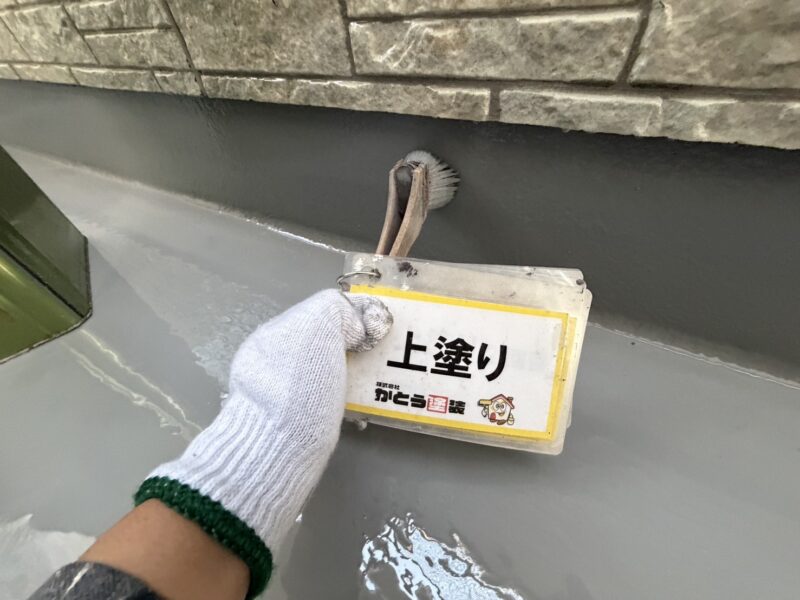 立ち上がり部分は、刷毛を使い細かいところまで施工します。