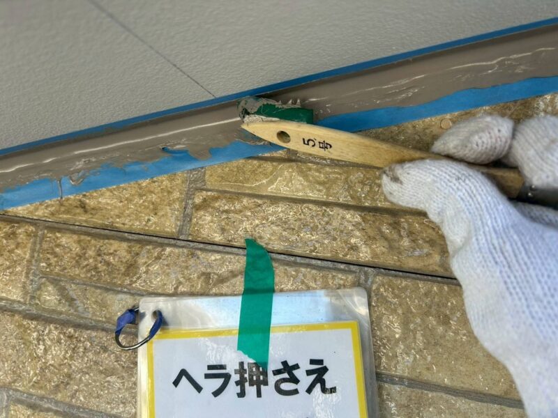 ヘラで押さえ密着性を高めます。