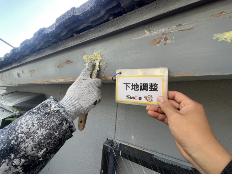 下地調整の様子です。