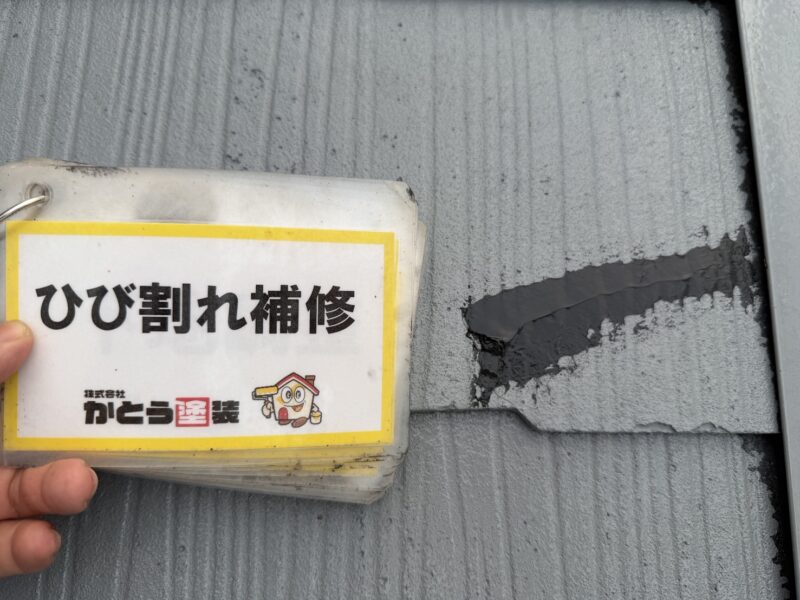 複数箇所すべてひび割れを補修しました。