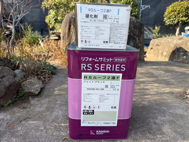 屋根の上塗りの使用塗料です。