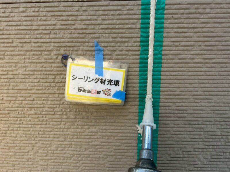 シーリング材充填の様子です。
