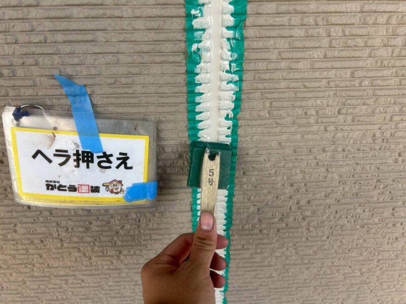 ヘラ押さえの様子です。