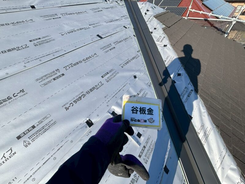 隙間部分から雨水が浸入しないよう谷板金設置します。